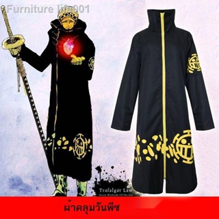 พร้อมส่ง⊙♈❦One Piece Cape Trafalgarro Robe เสื้อผ้าอะนิเมะคอสเพลย์เครื่องแต่งกายฮาโลวีนของผู้ชาย