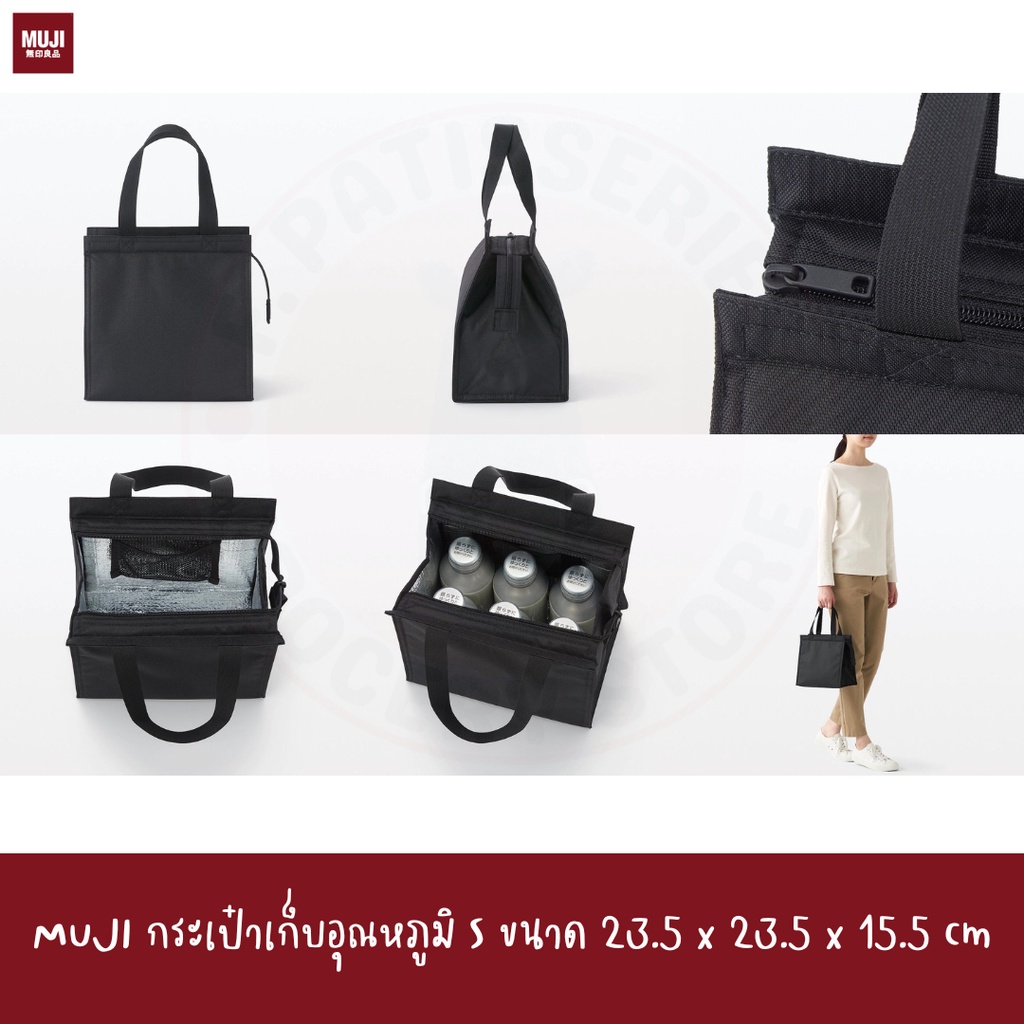 muji-กระเป๋าช้อปปิ้ง-เก็บอุณหภูมิ-polyester-shopping-bag-s
