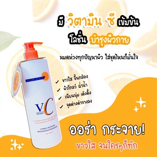 (จัดส่งทุกวัน) Lotionผิวขาวเร่งด่วน 480ML ครีมทาผิวขาว ให้คุณมีผิวหมือนเด็ก VCผิวขาว อุดมไปด้วยวิตามินซี โลชั่นบำรุงผิว