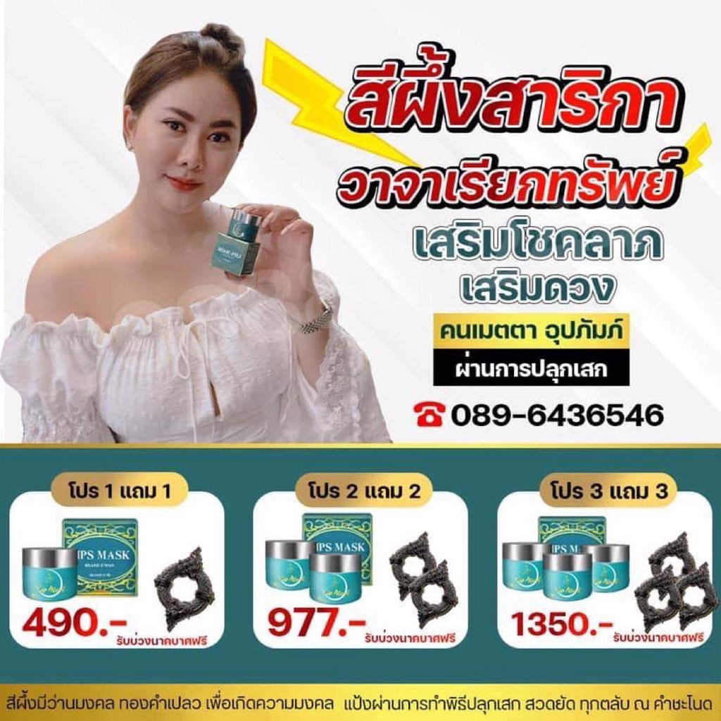 ลิปสีผึ้ง-สั่งวันนี้-แถมฟรี-บ่วงนาคบาศ-อีก-1องค์