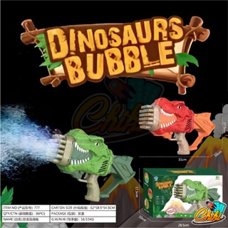 ปืนเป่าฟองสบู่ Dinosaurs Bobble ปืนฟองสบู่​ไดโนเสาร์ แถมฟรี น้ำยาฟองสบู่