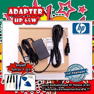 Adapter HP 14-AM108TX 19.5V 65W สายชาร์จโน๊ตบุ๊ค ของแท้ ราคา พิเศษ ประกันศูนย์ HP Thailand