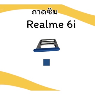 ถาดใส่ซิม Realme6i ซิมนอก ถาดซิมเรียวมี6i ถาดซิมนอก6i ถาดใส่ซิมRealme6i ถาดซิม6i ถาดซิมRealme6i **สินค้ามีพร้อมส่ง**