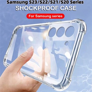 เคสโทรศัพท์มือถือ ซิลิโคนนิ่ม ใส บางมาก กันกระแทก สําหรับ Samsung Galaxy S23 S22 S21 S20 Ultra Plus S23+ S22+ S10 S9 S8 Plus S10+ S10Plus