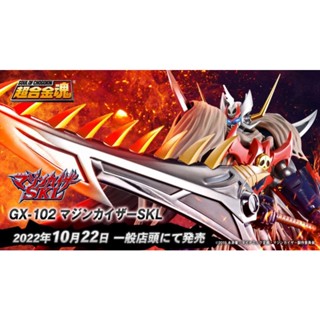 ☣️ NEW Mazinkaiser SKL GX-102 GX - 102 GX102 Soul of Chogokin Bandai SOC #EXO.Killer #Jmaz Exotist