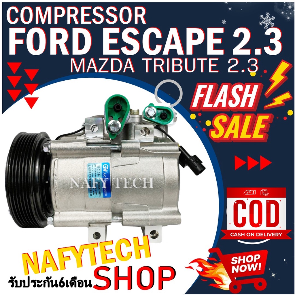คอมแอร์ ฟอร์ดเอสเคป เครื่อง2.3 COMPRESSOR FORD ESCAPE 2.3 โปรโมชั่น ...