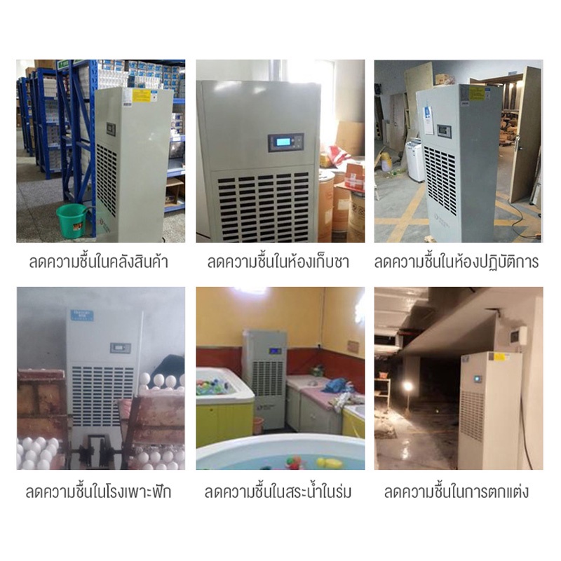 lecon-เครื่องลดความชื้นอุตสาหกรรม-ลดความชื้นห้องใต้ดิน-โรงรถ-โกดัง-เครื่องลดความชื้น-mch240