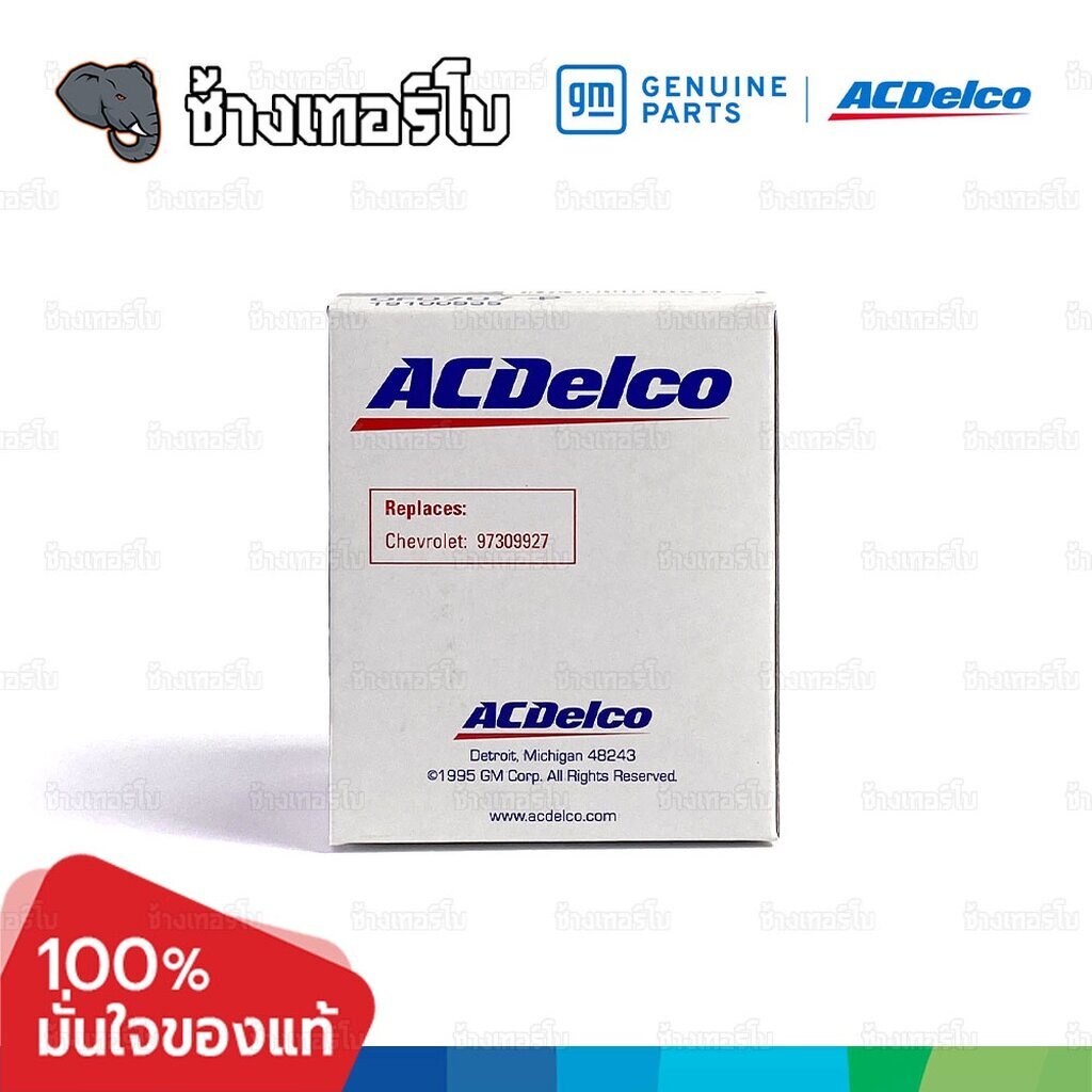 710-แท้ศูนย์-กรองเครื่อง-colorado-2-5-3-0-ปี-2004-2005-4ja1-เชฟโรเลต-chevrolet-acdelco-of0707-p-19100935