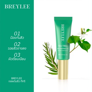 BREYLEE น้ำมันทีทรี รักษาสิว ผู้คน ลบสิว ซ่อมแซมผิว 15 กรัม Acne Treatment Gel