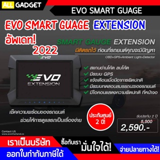 หน้าจอสมาร์ทเกจ Smart Gauge Evo Extension E-48 ใส่ได้ทุกรุ่น ที่มี OBD + OBD2