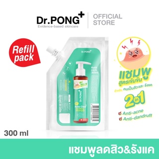 ภาพขนาดย่อของสินค้าRefill pack 300 ml Dr.PONG 4T ACNE CLEAR SOOTHING SHAMPOO แชมพูลดสิว รังแค หนังศีรษะมัน สิวที่กรอบหน้า