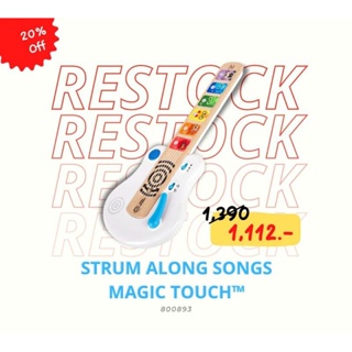 [ช้อปดีมีคืน] [Hape] Baby Einstein กีตาร์เด็ก กีต้าร์เบบี๋ กีต้าร์ไม้แมจิกทัช Strum Along Songs™ (12M+) *ใส่ถ่าน