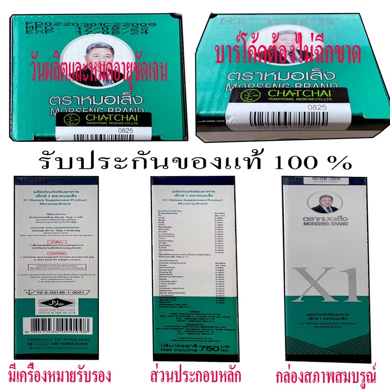 ปัญหาสตรี-เอ็กซ์-1-x1-ตราหมอเส็ง-ของแท้100-ประจำเดือนมาไม่ปกติแทนการอยู่ไฟ-ปวดท้องนอย-ปวดท้องประจำเดือนพิวพรรณ