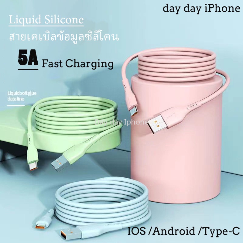 ส่งไวจากไทย-สายชาร์จซิลิโคนเหลว-5a-1m-1-5m-2m-micro-usb-type-c-ชาร์จเร็วสายชาร์จ-สายชาร์จโทรศัพท์มือถือ-สายข้อมูล