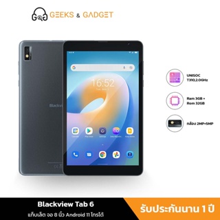 สินค้า Blackview tablet หน้าจอ8นิ้ว Tab 6 1280*800HD แท็บเล็ต กล้อง2MP+5MP Android แท็บเล็ตถูกๆ ก่อนซื้อ กรุณากดเพิ่มของแถม
