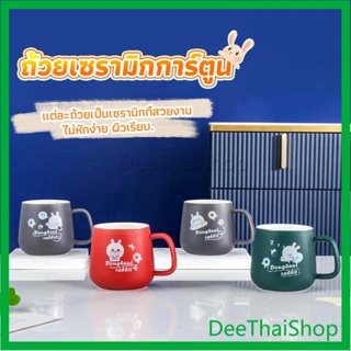 DeeThai แก้วเซรามิก สไตล์ Minimal  แก้วนม กาแฟ มีฝาปิดพร้อมช้อนชง ชุดน้ําชา Tableware