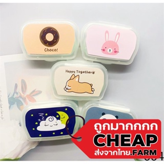 Cheap.farm ตลับคอนแทคเลนส์ 【EYE1】กล่องคอนแทคเลนส์ ที่ใส่คอนแทคเลนส์ คอนแทคเลนส์ กล่องคอนแทค (คละสี คละลาย)