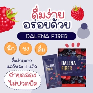 ภาพขนาดย่อของภาพหน้าปกสินค้าดาลีน่า ไฟเบอร์ Dalena Fiber ขับถ่ายยาก ตัวนี้เลยค่ะ จากร้าน felicitycare บน Shopee