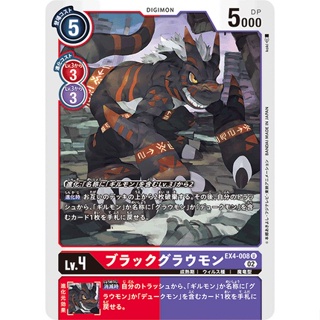 EX4-008 BlackGrowlmon U Red Purple Digimon Card การ์ดดิจิม่อน แดง ม่วง ดิจิม่อนการ์ด