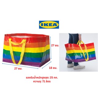 ภาพหน้าปกสินค้าถุงอิเกีย รุ้ง พร้อมส่ง IKEA อิเกีย สีรุ้ง ถุงใส่ของ ถุงชอปปิ้ง ถุงหิ้ว กระเป๋า กระเป๋าใส่ของ กระเป๋าแฟชั่น ถุงผ้า ที่เกี่ยวข้อง