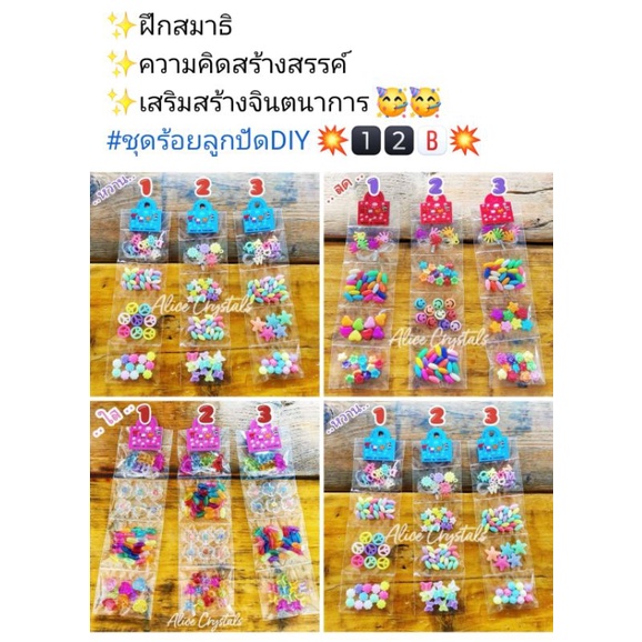 ชุดร้อยลูกปัด-diy-1-2-ซื้อ-1-โหล-แถมฟรี-1-แพ็ค