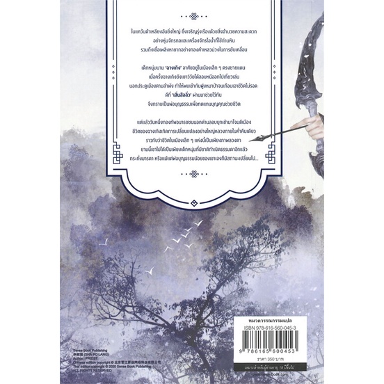 หนังสือ-ฆ่าหมาป่า-เล่ม-1-3-แยกเล่ม-หนังสือ-นิยายวาย-ยูริ-นิยายวาย-ยูริ