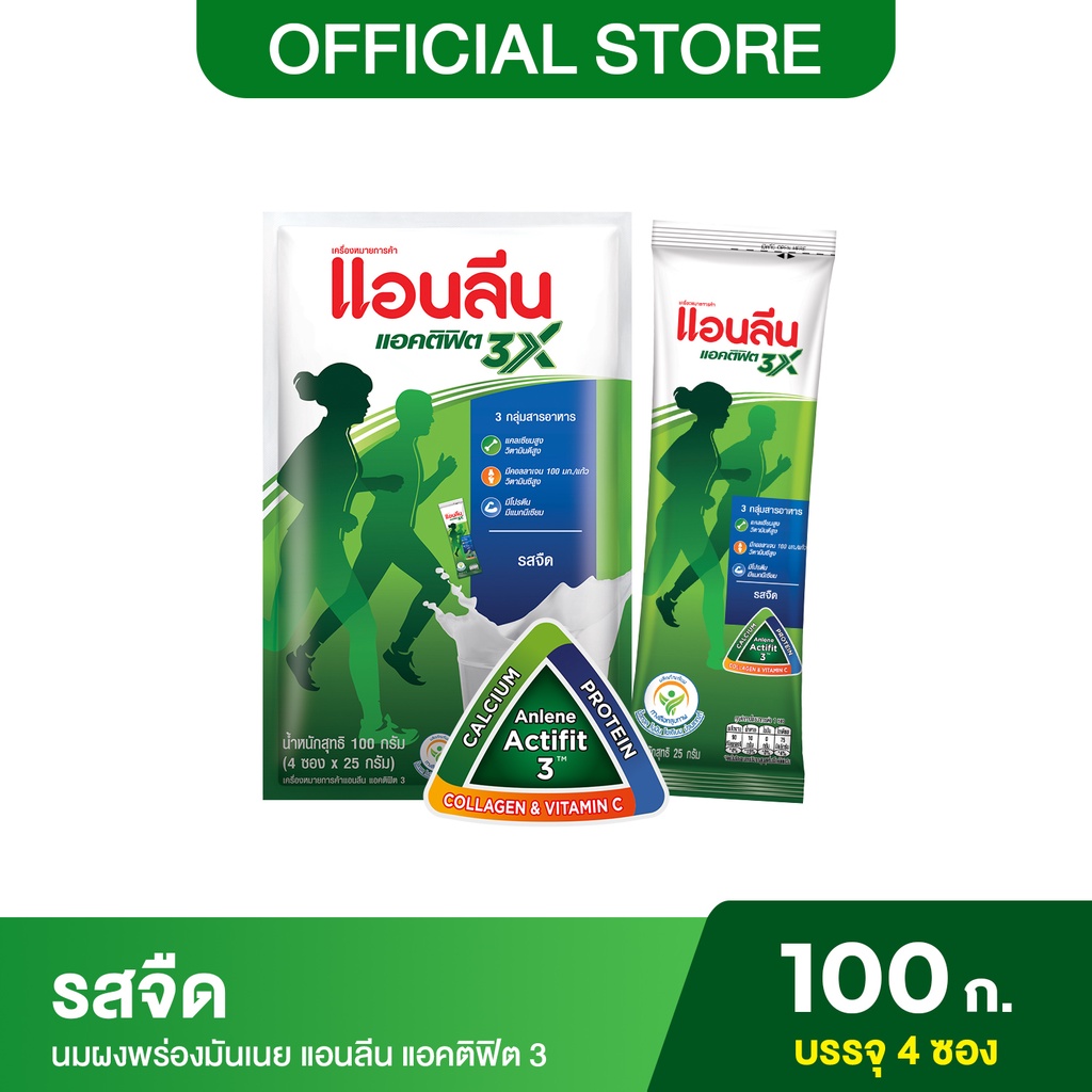 ภาพหน้าปกสินค้าAnlene Actifit 3 แอนลีน แอคติฟิต 3 นมผงพร่องมันเนย แบบชง ชนิดซอง รสจืด 4x25 กรัม (100 กรัม)