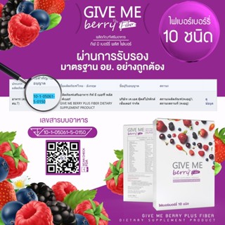 ภาพขนาดย่อของภาพหน้าปกสินค้าGIVE ME Berry Plus Fiber (กีฟมี เบอร์รี่ พลัส ไฟเบอร์) ไฟเบอร์จากเบอร์รี่กว่า 10 ชนิด (ซื้อ 1 แถม 1) แพค 2 กล่อง 14 ซอง จากร้าน maxgb_shop_2023 บน Shopee ภาพที่ 4