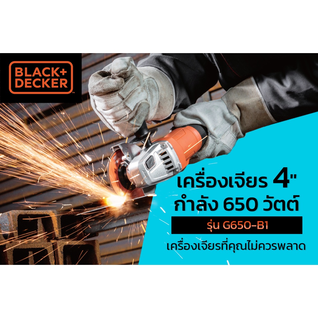 ภาพสินค้าBlack & Decker เครื่องเจียร 650 วัตต์ 4 นิ้ว รุ่น G650-B1 จากร้าน black_and_decker_officialshop บน Shopee ภาพที่ 1