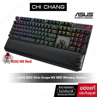 ASUS คีย์บอร์ด XA09 ROG Strix Scope NX RED RGB Wireless Deluxe gaming mechanical keyboard