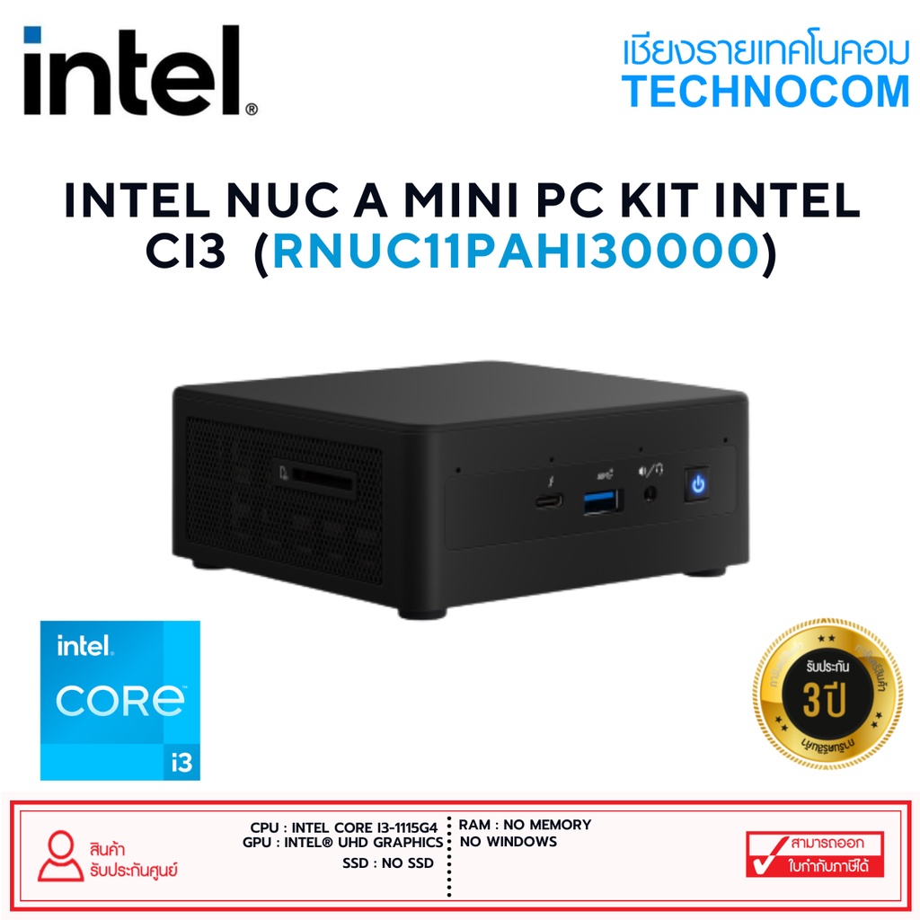 INTEL NUC (RNUC11PAHI30000) A MINI PC KIT INTEL Ci3 Shopee Thailand