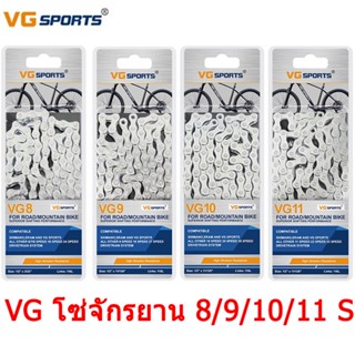 Vg โซ่จักรยานเสือภูเขา 8 9 10 11 ความเร็ว 116 ลิงค์ เหล็กคาร์บอน น้ําหนักเบา  โซ่จักรยาน