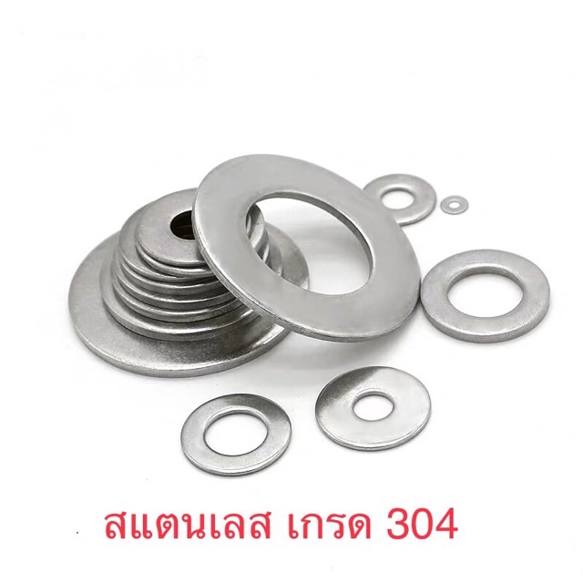 แหวนอีแปะ-สแตนเลส-304-แหวนรองน็อต-แหวนอีแปะสเตนเลส-ราคาส่ง