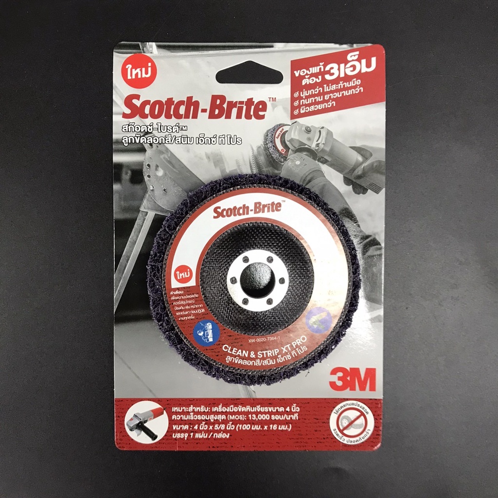 3m-scotch-brite-cleann-strip-disc-xt-ลูกขัดลอกสี-สนิม-เหมาะสำหรับเครื่องเจียร์-4-นิ้ว