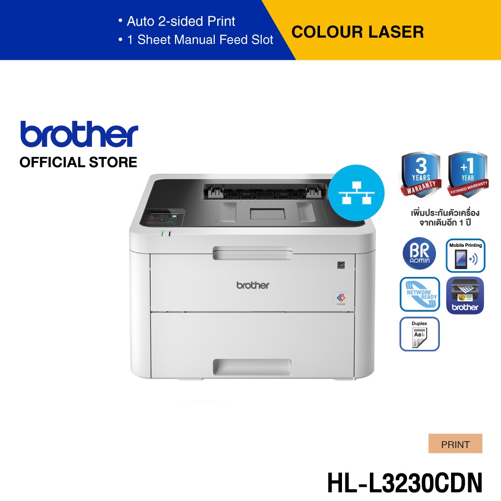 brother-hl-l3230cdn-เครื่องพิมพ์สี-พิมพ์เอกสาร-2-หน้าอัตโนมัติ-ประกันจะมีผลภายใน15วัน-หลังจากที่ได้รับสินค้า