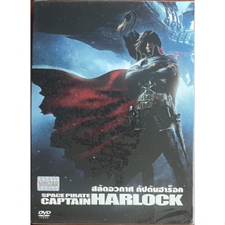 Space Pirate Captain Harlock (2013, DVD)/สลัดอวกาศ กัปตันฮาร็อค (ดีวีดี)