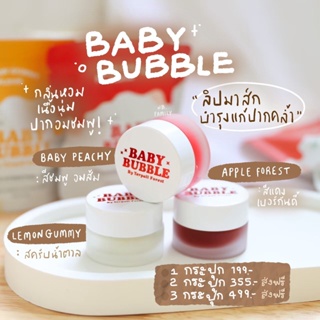 สินค้า Babybubble ฟิลเลอร์ลิป ลิปแก้ปากดำ 🍑มีเก็บปลายทาง ลิปแก้ปากคล้ำ ลิปเบบี้บับเบิ้ล ลิปเยอเพล ลิปyerpall