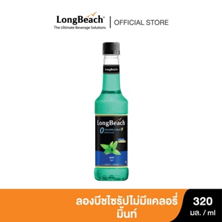 ภาพขนาดย่อของภาพหน้าปกสินค้าลองบีชไซรัปไม่มีแคลอรี่มิ้นท์ (320ml.) Zero calories Mint syrup น้ำเชื่อม/ น้ำผลไม้เข้มข้น/ ไซรัปไม่มีน้ำตาล/ ไซรัปไม่มีแคลอรี่/ 0 Kal/ 0 Sugar จากร้าน longbeachsyrup บน Shopee ภาพที่ 2