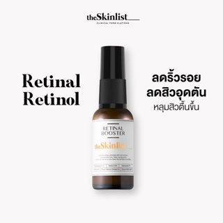 ราคาThe Skinlist Retinal Booster  (Retinaldehyde,0.1%Retinal+0.3%Retinol) 30 ml เซรั่มลดริ้วรอย รูขุมขน ลดสิว ผิวอ่อนเยาว์