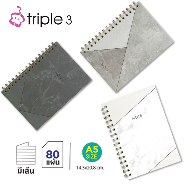 triple3-สมุดริมลวดปกแข็ง-a5-note-book-1-เล่ม