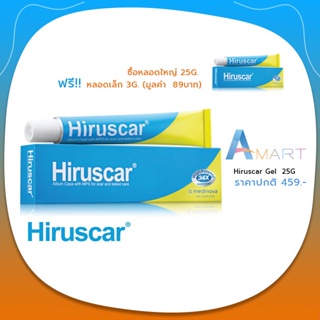 แถมหลอดเล็กฟรี! ถูก มีโค้ดลด! Hiruscar Gel 🌱 แผลเป็น แผลนูน แผลผ่าตัด รอยดำ รอยสิว ฮีรูสกา 💫