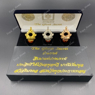 ธำมรงค์ อ.โอเล่ ชุดกรรมการ The Ghost Secret จัดสร้างเพียง 300 กล่องเท่านั้น