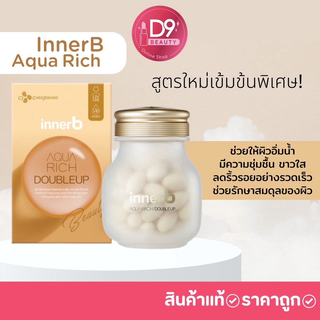 innerb-aqua-rich-อินเนอร์บี-คอลลาเจนอันดับ1-จากเกาหลี-ขนาด-56เม็ด