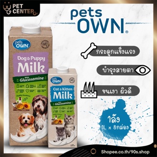 ภาพหน้าปกสินค้า**ไม่รับผิดชอบหากแตกระหว่างส่ง** Pets Own - Puppy and Kitten Milk นมสำหรับ สุนัข และ แมว ขนาด 1 ลิตร (8กล่อง) ซึ่งคุณอาจชอบราคาและรีวิวของสินค้านี้