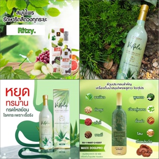 Kenko เคนโกะ Ritzy Drink ริดซี่ ริดสีดวง ลิดสีดวง &amp; verola aloe vera juice ช่วยเรื่อง กระเพาะอักเสบ กลดไหลย้อน