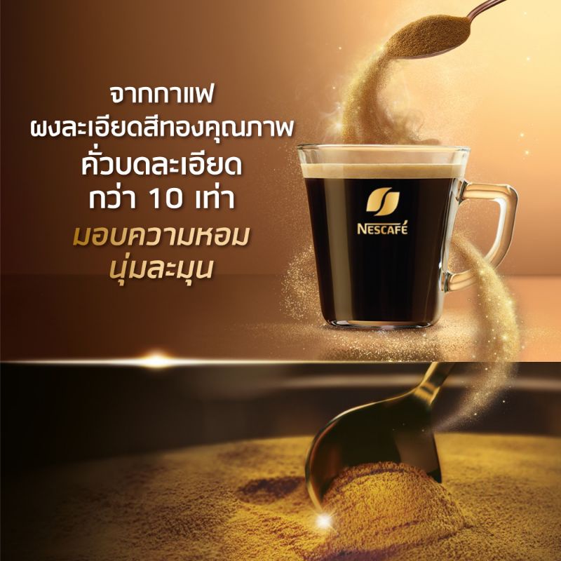 เนสกาแฟ-โกลด์-ริช-amp-สมูท-200-กรัม-กาแฟสำเร็จรูปชนิดฟรีซดราย