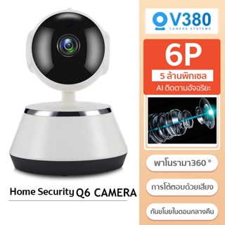 ภาพหน้าปกสินค้าล้องวงจรปิด Full HD 1080P 256GB Wifi Wirless IP camera 4ล้านพิกเซล การแจ้งเตือน CCTV สัญญาณเตือนโทรศัพท์มือถือ ที่เกี่ยวข้อง