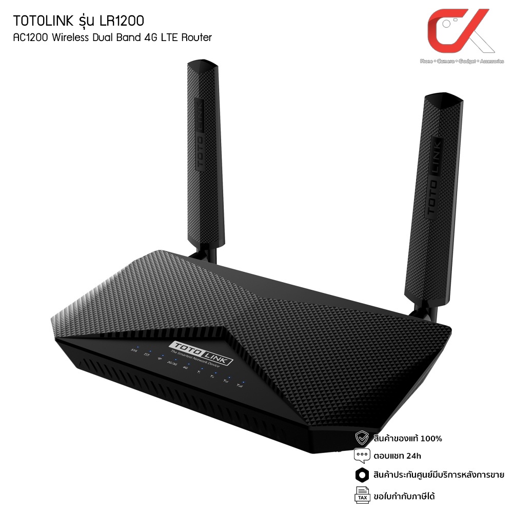 Totolink รุ่น Lr1200 Ac1200 Wireless Dual Band 4g Lte Router เร้าเตอร์