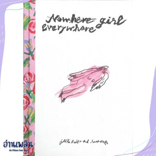 หนังสือ everywhere girl สนพ.SALMON(แซลมอน) หนังสือเรื่องสั้น #อ่านเพลิน