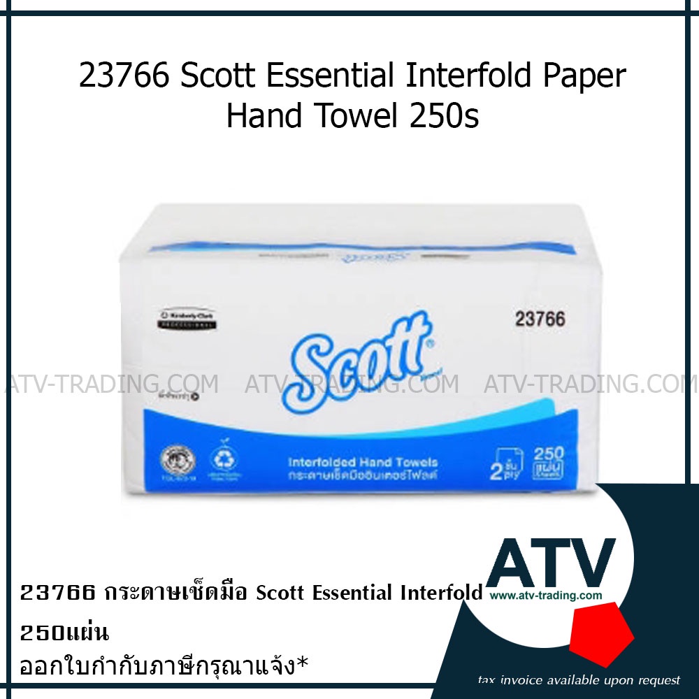 23766-กระดาษเช็ดมือ-2ชั้น-scott-essential-interfold-แพ็ค-250แผ่น